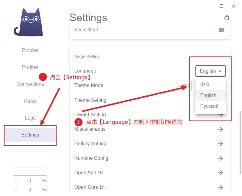 英文设置页的 Language 下拉框展开,列出中文、English 和俄语