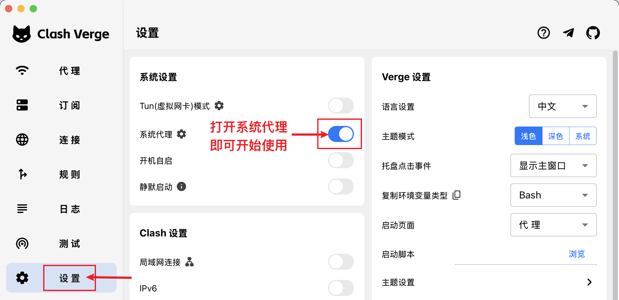 macOS 版设置页,系统设置里的系统代理开关已打开,上方是 Tun 模式开关