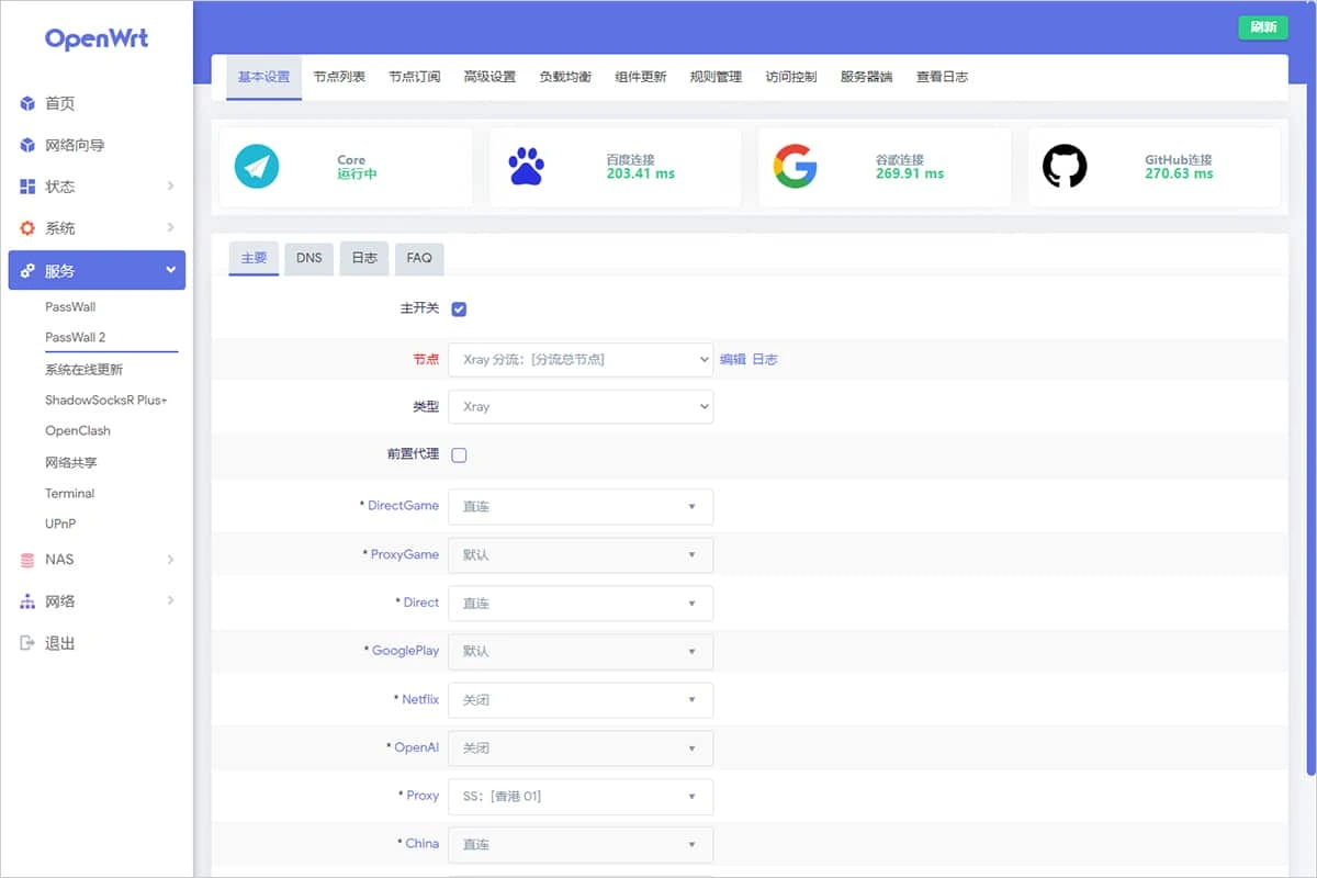 PassWall 2 主设置页,顶部四张连接状态卡片,下方是主开关和节点选择