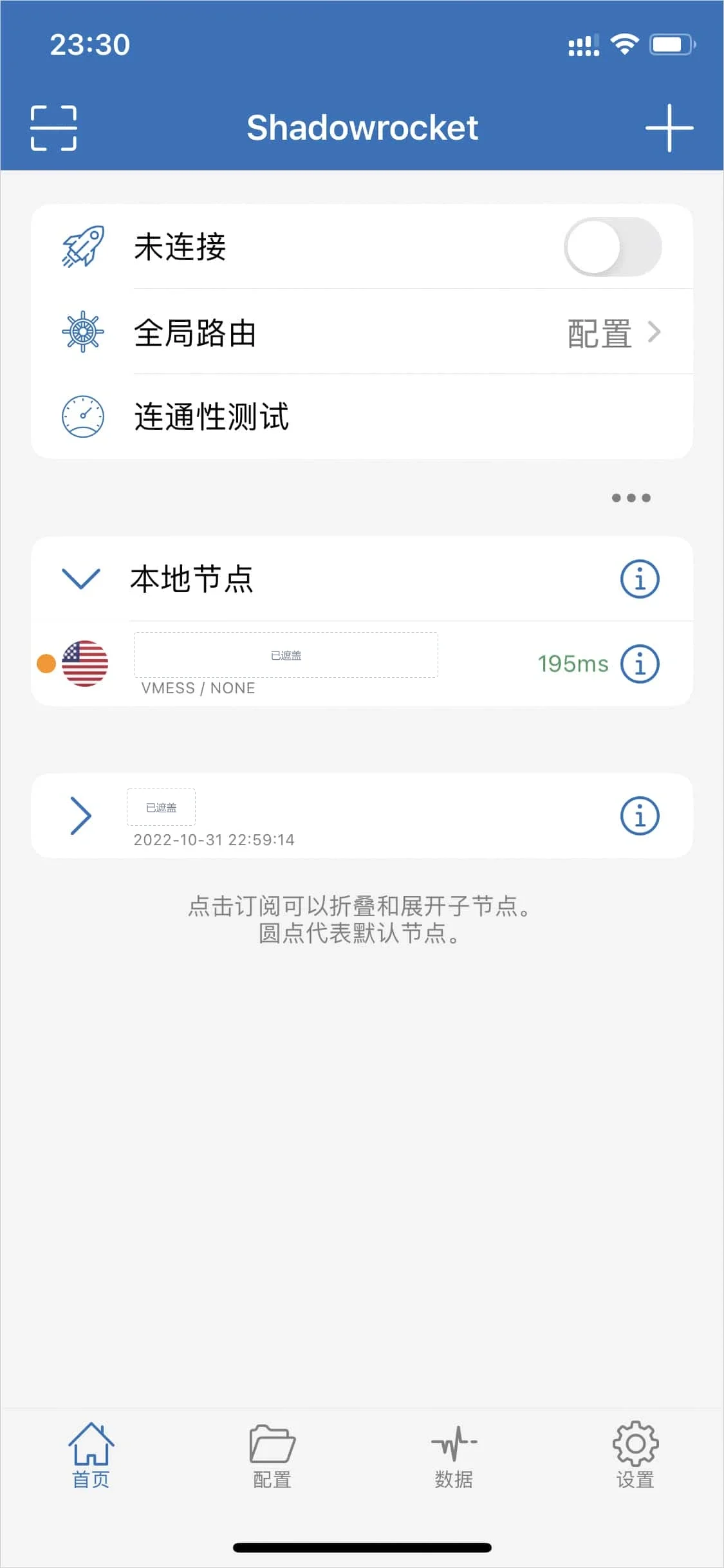 Shadowrocket 首页,开关显示未连接,下方有本地节点和 JMS 订阅分组