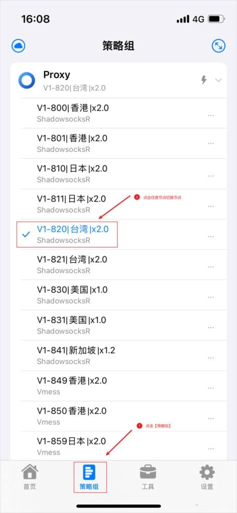 Stash 策略组页面,Proxy 分组展开后的节点列表,其中一个台湾节点被选中