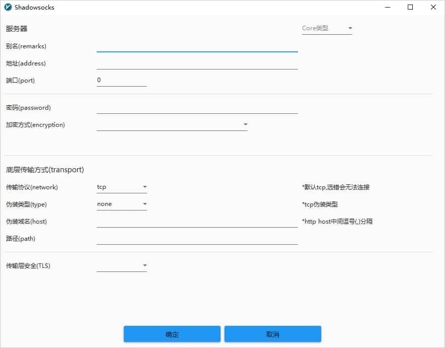 Shadowsocks 表单,服务器信息下方只有密码和加密方式两栏